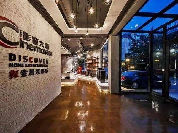 影音大师智能家居